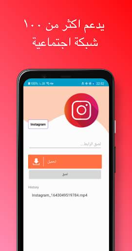 تنزيل فيديوهات screenshot 3