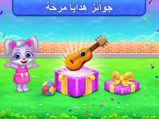 ألعاب الضرب باللغة العربية 15 تصوير الشاشة