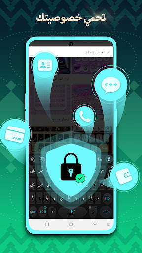تمام لوحة المفاتيح العربية screenshot 8