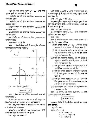 Class 10 math(Hindi)Ncert exemplar screenshot 7