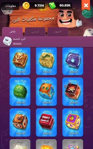 Parchisi STAR (بارشيسي) 10 تصوير الشاشة