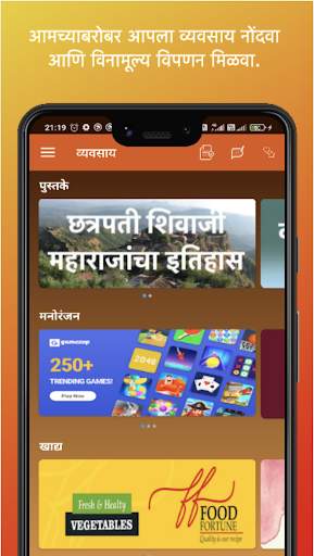 Marathi Quotes(The All In One Marathi App) screenshot 4