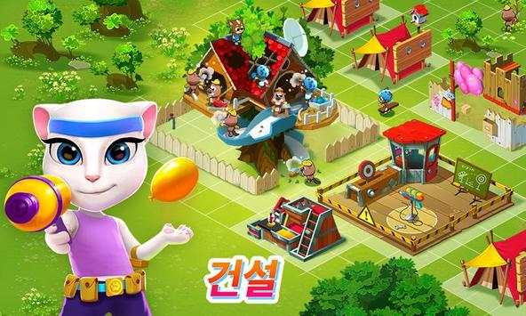 토킹톰 캠프 screenshot 2