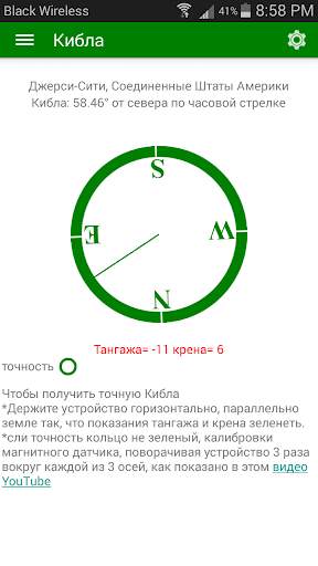 Исламский календарь скриншот 3