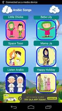 Arabic Songs screenshot 10