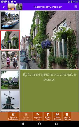 Фото Pассказ скриншот 14