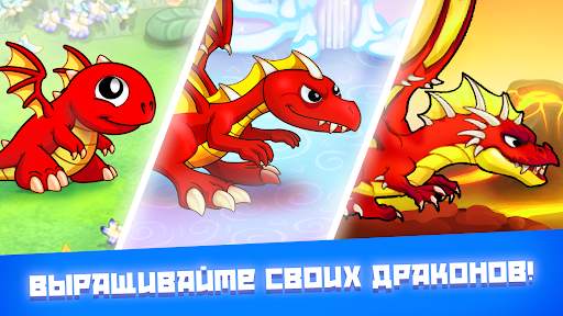 DragonVale скриншот 3