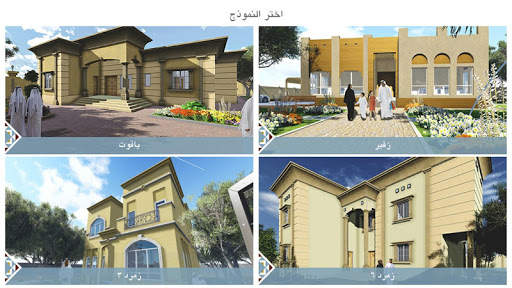 SZHP My Virtual Home screenshot 8