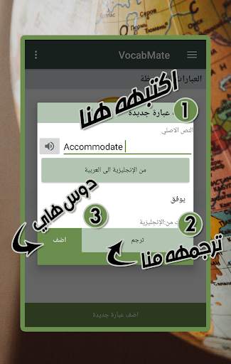 VocabMate: افضل طريقة لحفظ الكلمات 3 تصوير الشاشة