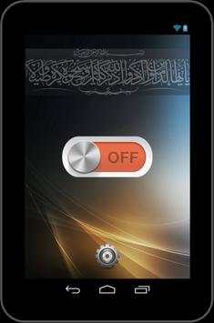 اذكر الله screenshot 3