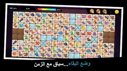 Onet Animal: Tile Match Puzzle 4 تصوير الشاشة