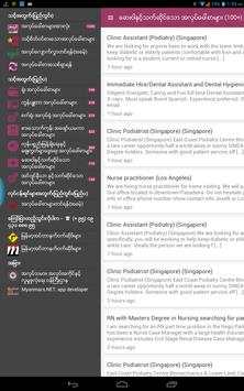 Myanmar Job : Myanmar Work screenshot 2