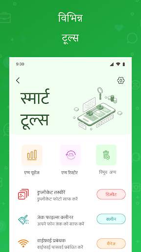 Update Software Latest स्क्रीनशॉट 2
