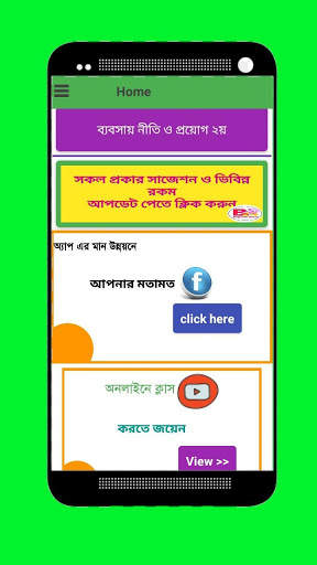 Hsc All Books (একাদশ-দ্বাদশ শ্রেনীর সকল বই) screenshot 1