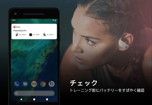 Beats screenshot 2