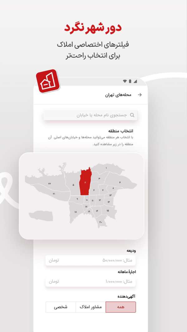 Divar screenshot 8
