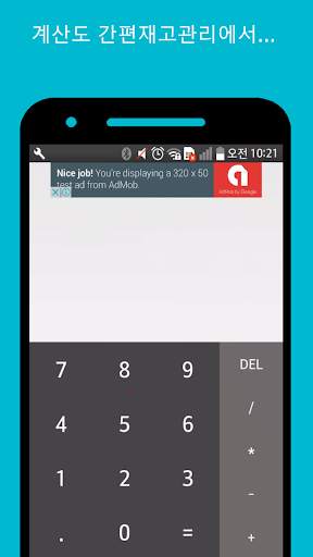 Easy Inventory Management 5 تصوير الشاشة