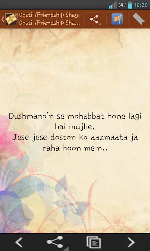 Shayari Book: Hindi Love Shayaris (शायरी) screenshot 3