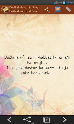 Shayari Book: Hindi Love Shayaris (शायरी) screenshot 3