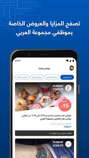 Elaraby ForYou screenshot 1