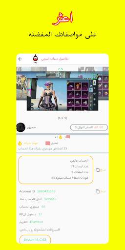 PAS - متجر حسابات بوبجي 2 تصوير الشاشة