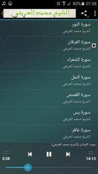 محاضرات وخطب الشيخ محمد العريفي كاملة screenshot 5