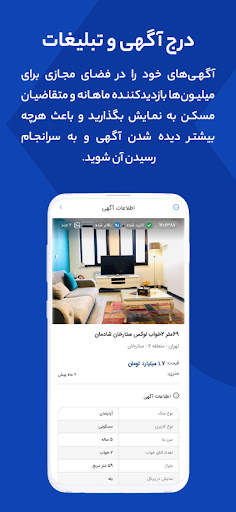Kilid Pro - کیلید مشاورین screenshot 2