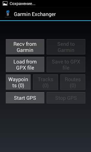 Exchanger for Garmin screenshot 1