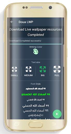 Arabic Islamic Wallpaper HD screenshot 4