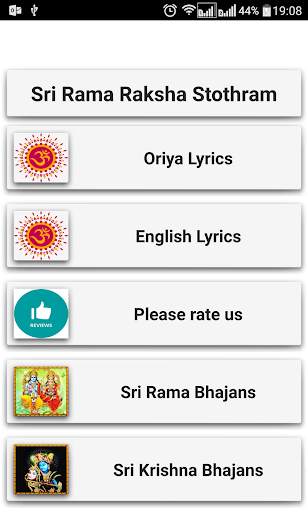 Rama Raksha Stotram screenshot 3