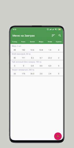 Гликемический индекс. Калорийность продуктов screenshot 6