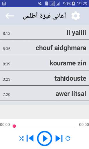أغاني فيزة أطلس 2019  بدون أنترنيت screenshot 2