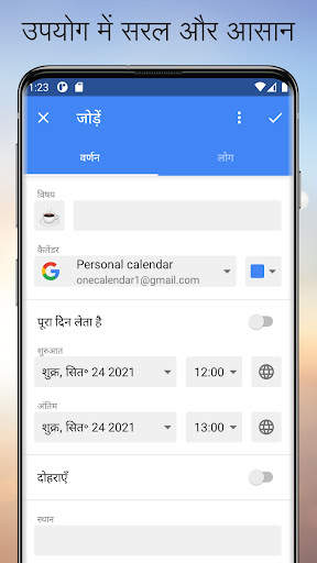 One Calendar स्क्रीनशॉट 6