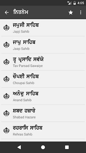Nitnem screenshot 1