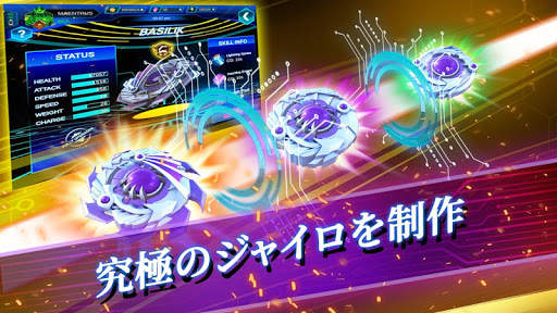 Gyro Buster screenshot 5