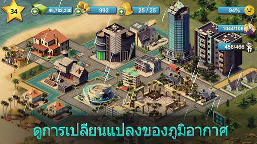 City Island 4: เศรษฐีนักบริหาร screenshot 5