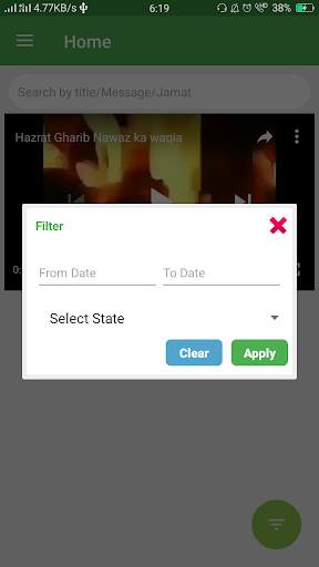 Islamic Ishtehar screenshot 5