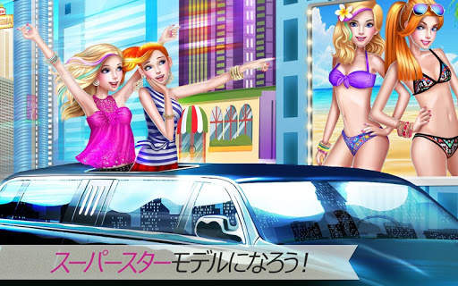 スーパーモデルスター screenshot 5