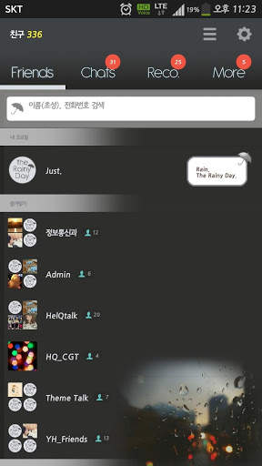 KakaoTalk Theme - The RainyDay 3 تصوير الشاشة
