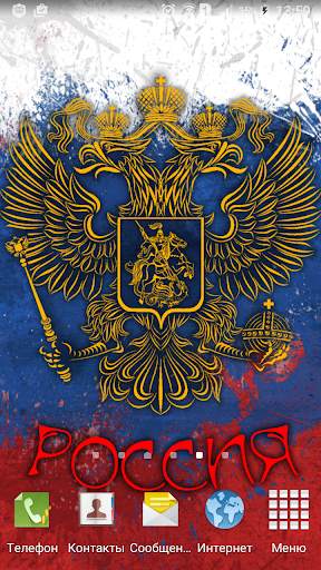 Live Wallpapers Russia Flag 3D screenshot 2