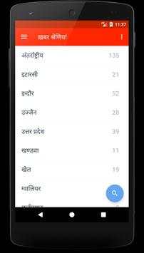 Nishpaksh Baat screenshot 4