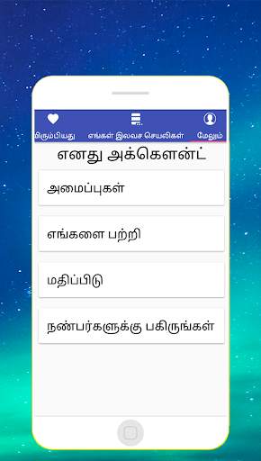 Very funny animals and comedy videos in tamil screenshot 6