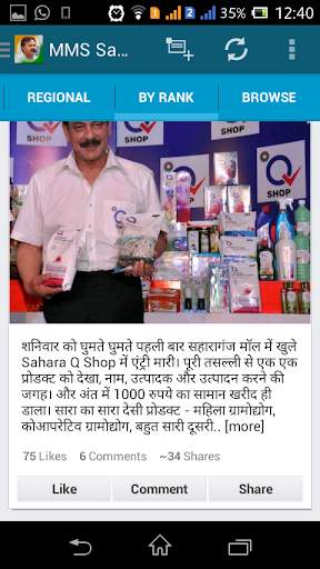 Mera Man Swadeshi - Samvaad screenshot 2