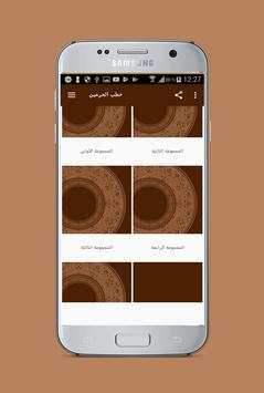 اقوى خطب الحرمين الشريفين screenshot 3