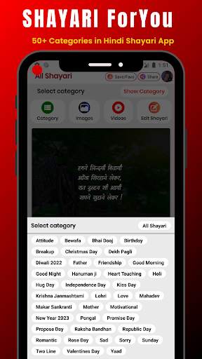 Love Shayari Hindi 2024 screenshot 4