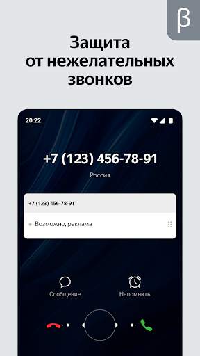 Яндекс Старт (бета) скриншот 6