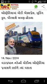 MITRA CHANNEL SURAT screenshot 7