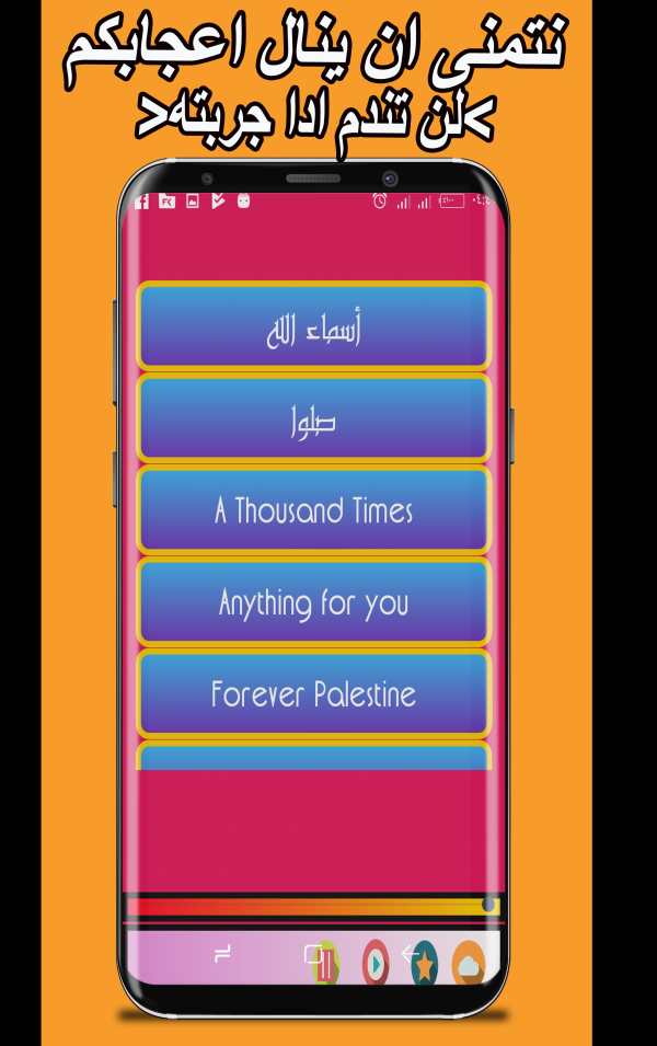 Songs of Sami Yusuf screenshot 3