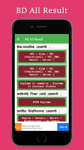 BD Result [BD All Result With Marksheet] screenshot 3