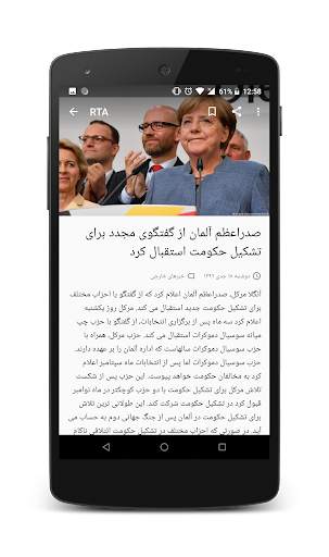 RTA Afghanistan screenshot 3